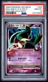 Gallade 4 Lv X