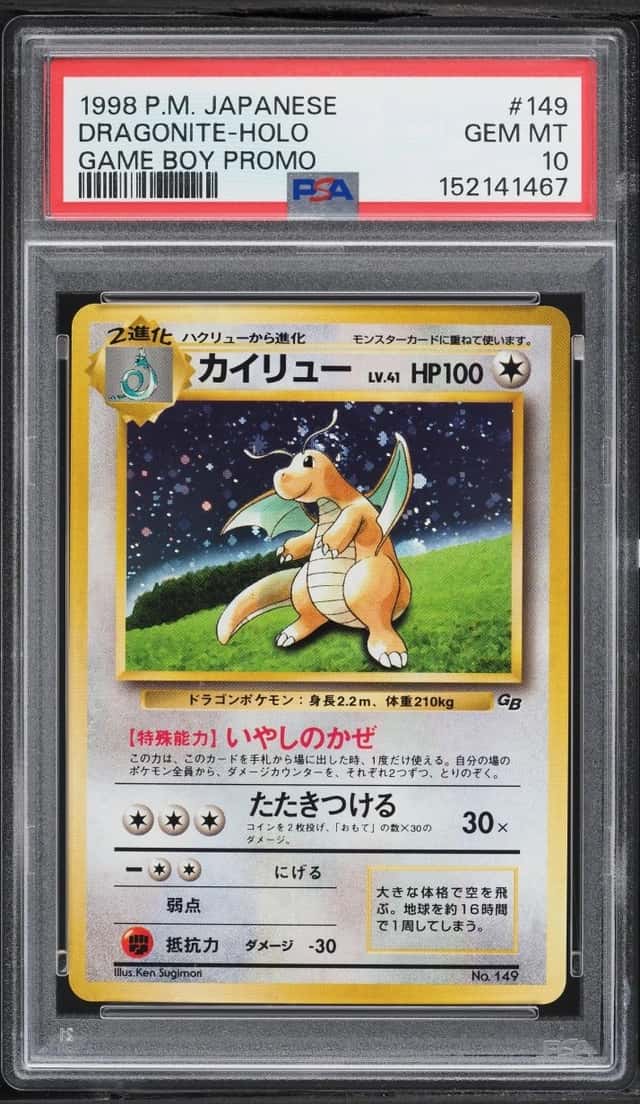 Dragonite
