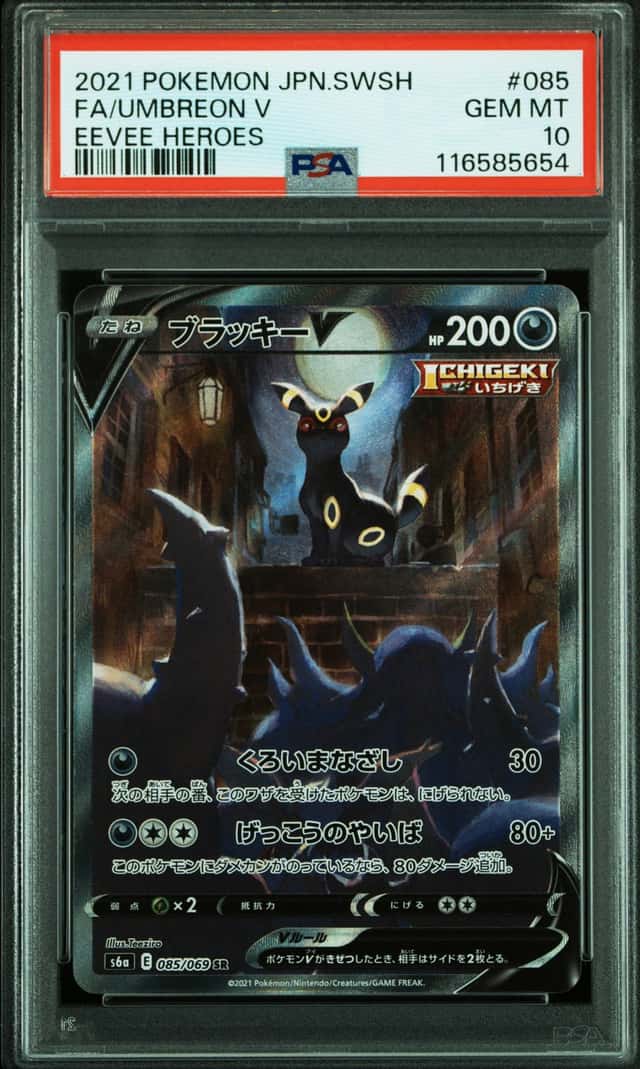 Umbreon V