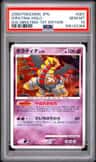 Giratina
