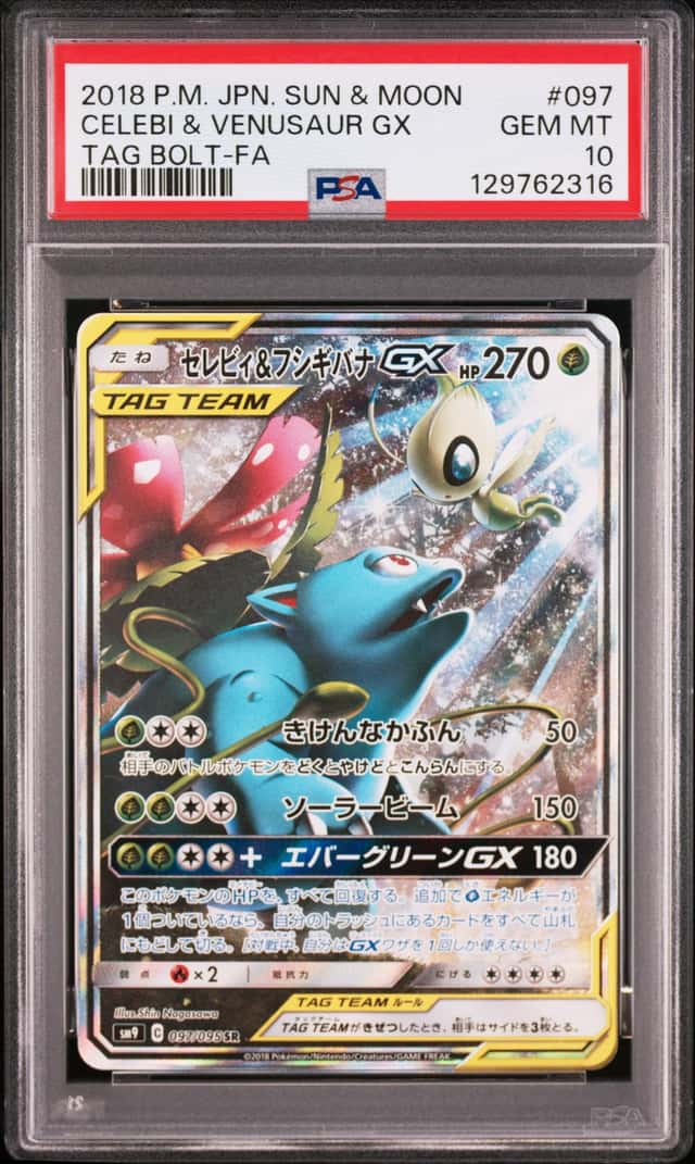 Celebi & Venusaur GX