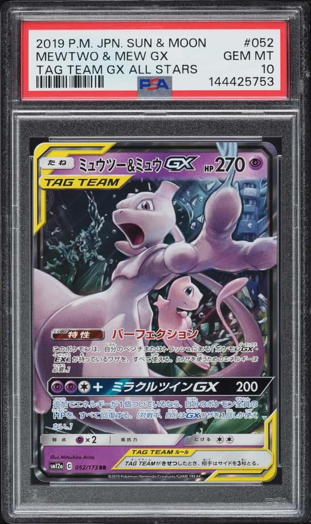 Mewtwo & Mew GX
