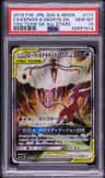 Espeon & Deoxys Gx