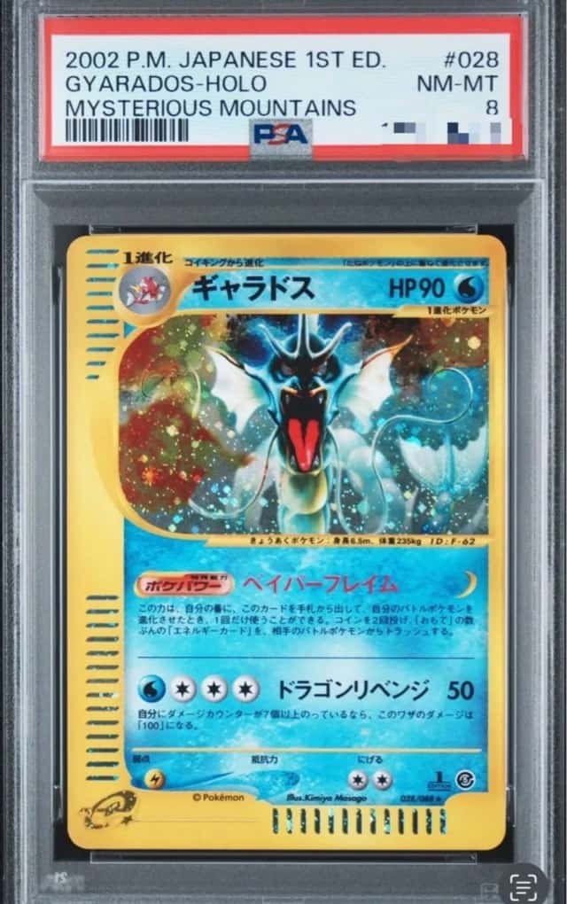 Gyarados