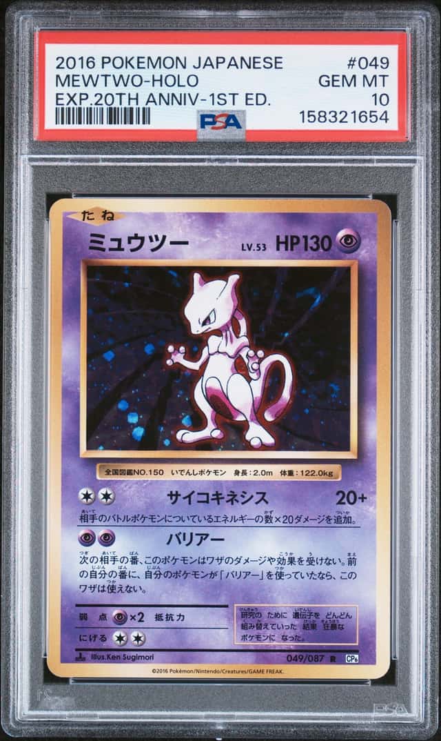 Mewtwo