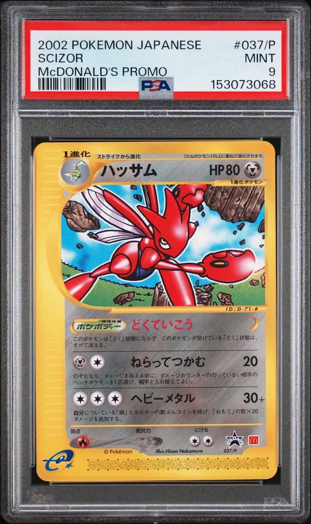 Scizor