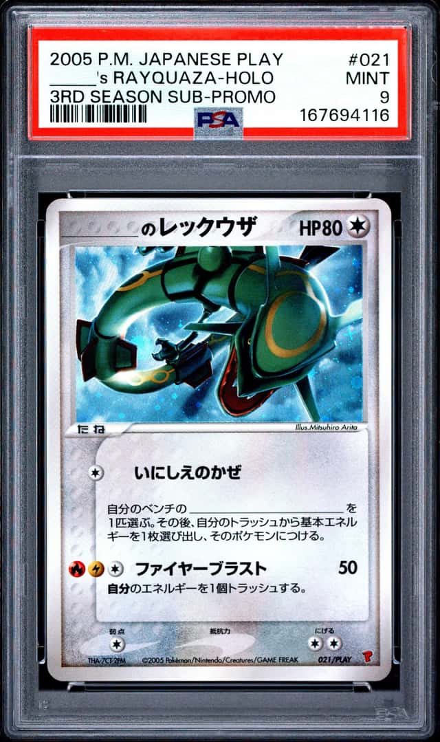 _____'s RAYQUAZA-HOLO