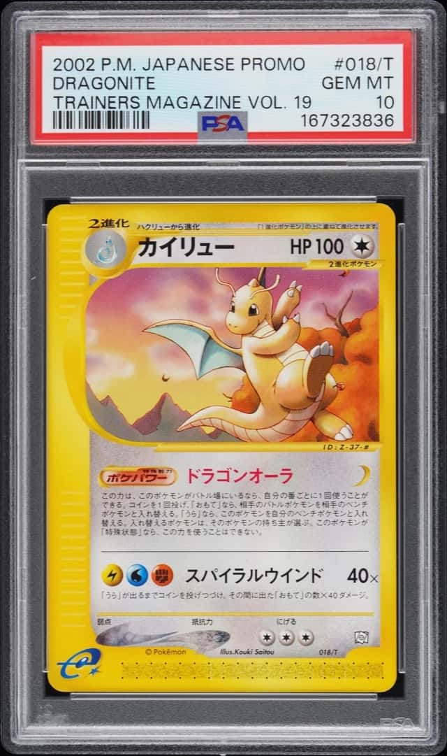Dragonite