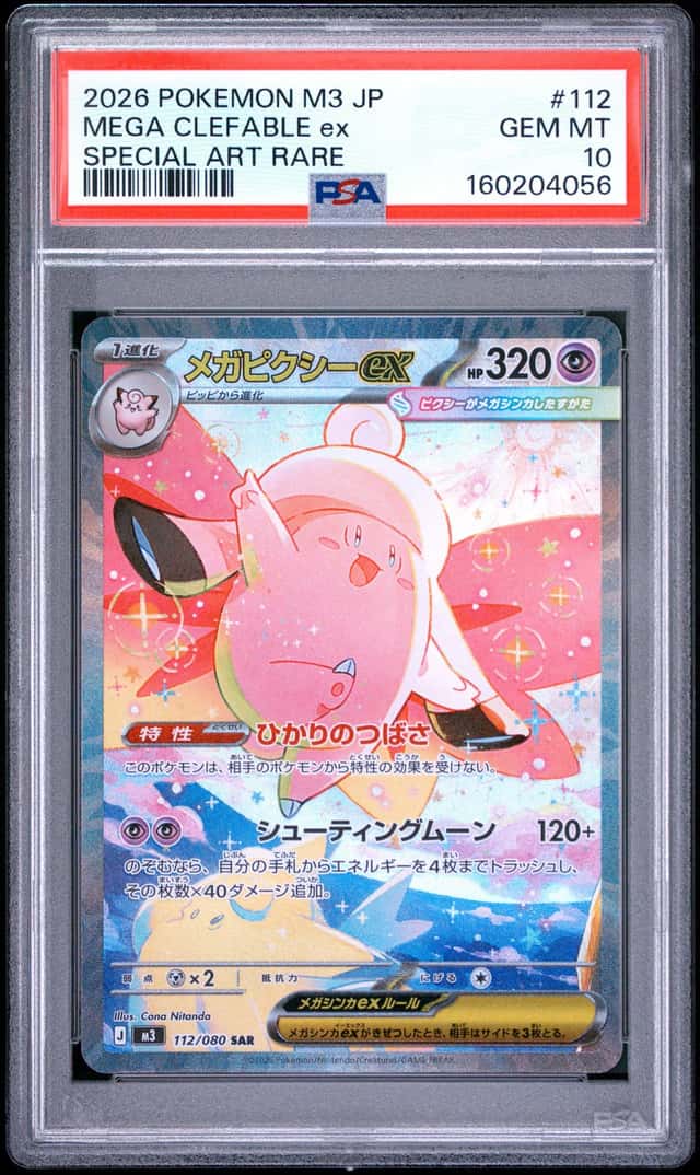 MEGA CLEFABLE ex