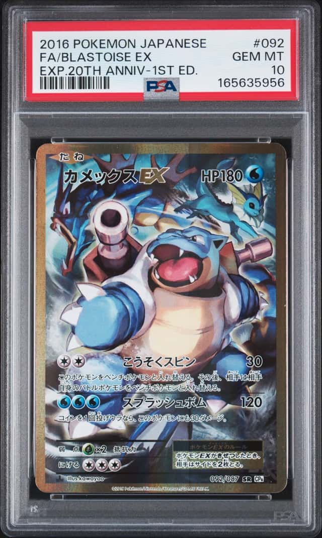 Blastoise EX