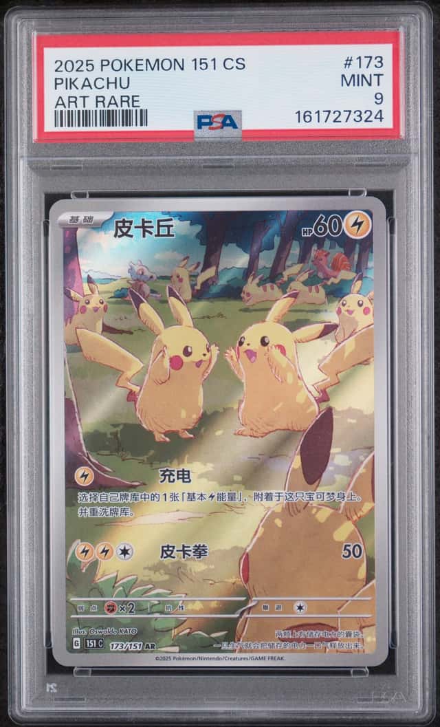 Pikachu