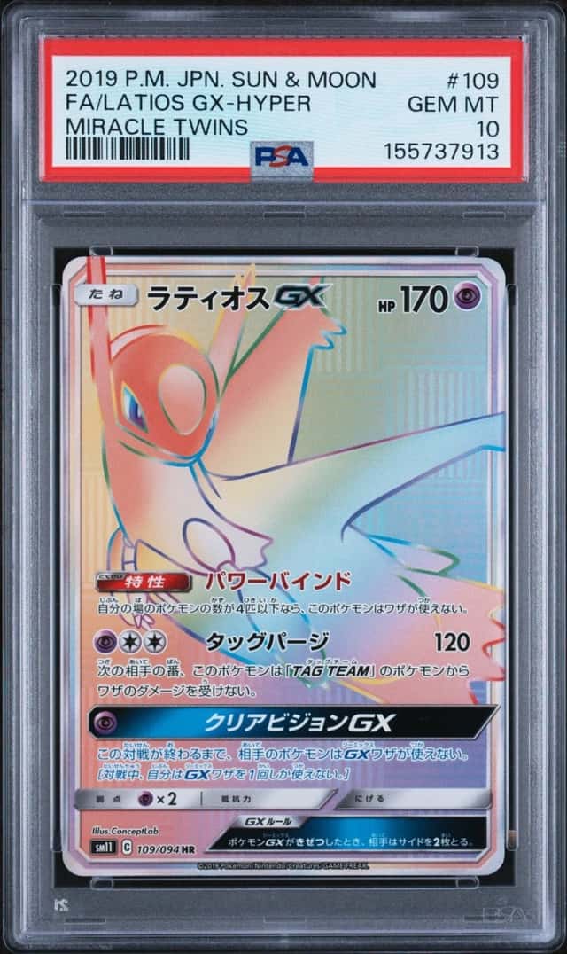 Latios GX