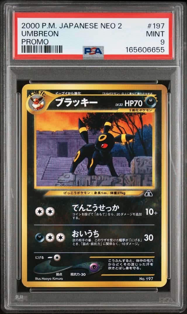 Umbreon