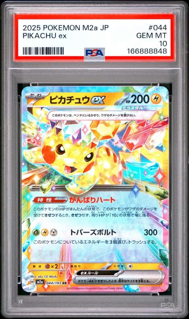 PIKACHU ex