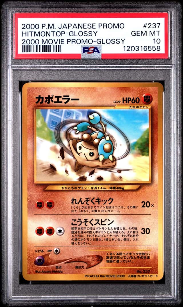 Hitmontop