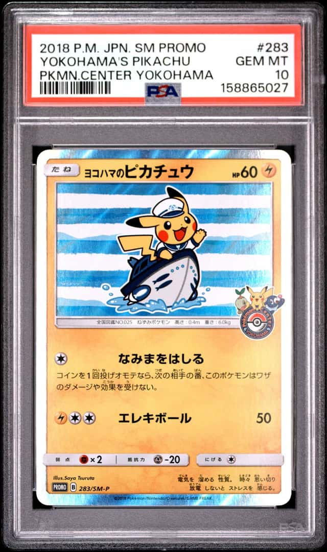 Yokohama's Pikachu