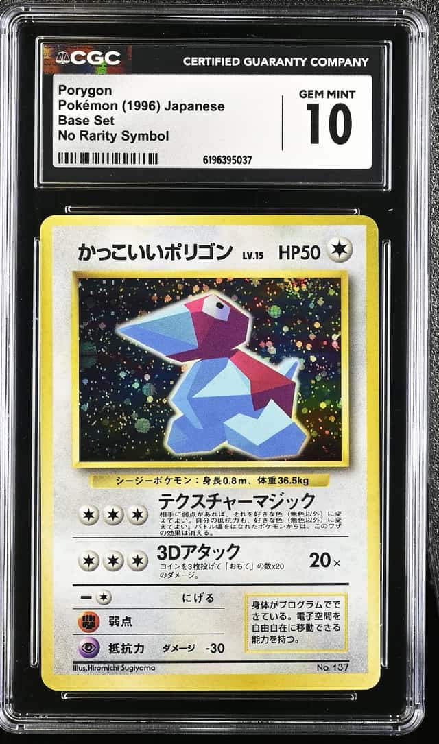 Porygon