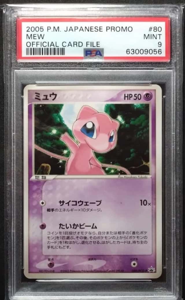 Mew
