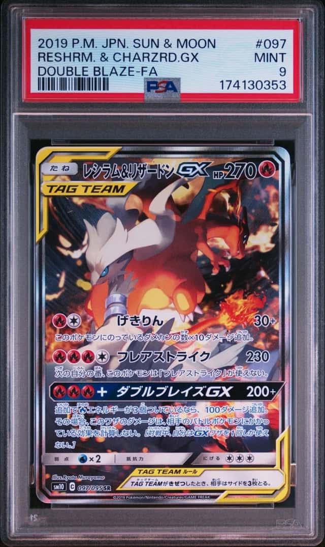 Reshiram & Charizard GX