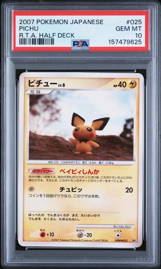 Pichu