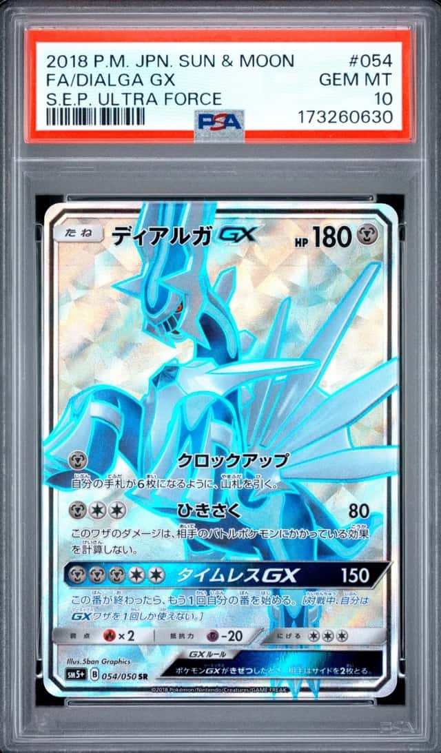 Dialga GX