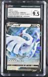 Lugia V