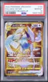 Lugia Vstar