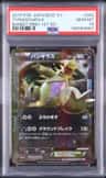 Tyranitar Ex