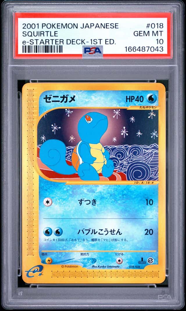 Squirtle