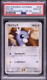 Dratini