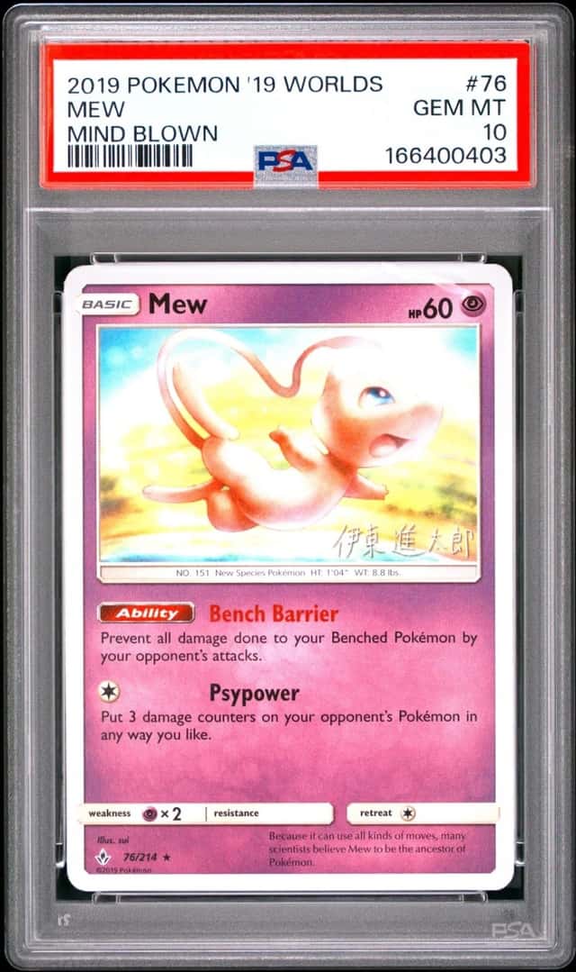 Mew
