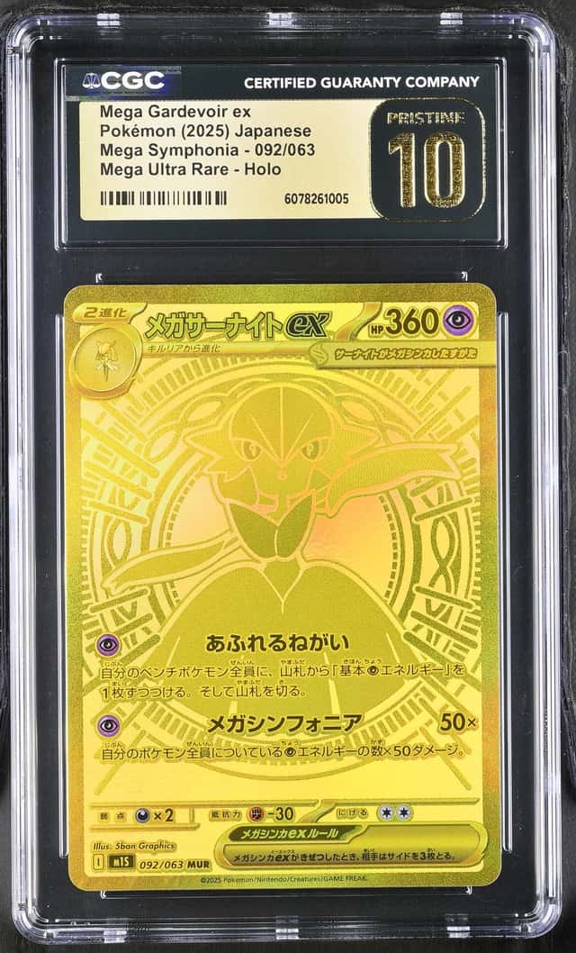 MEGA GARDEVOIR ex