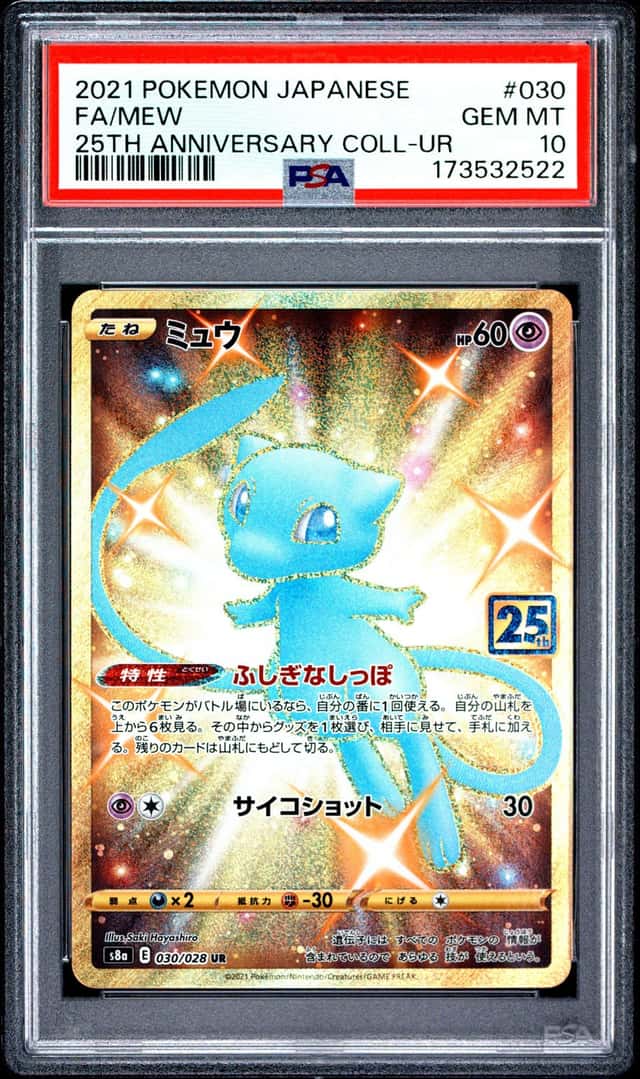 Mew