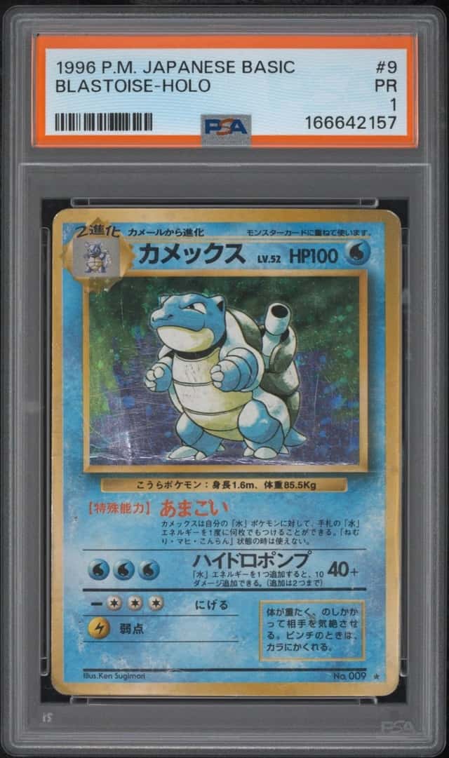 Blastoise