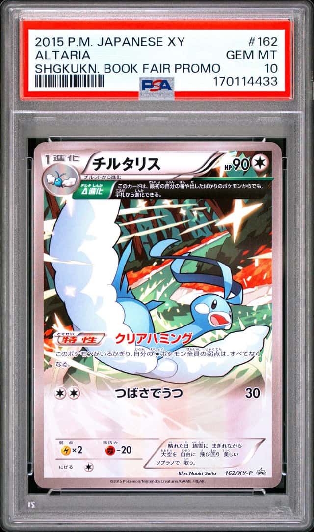 Altaria