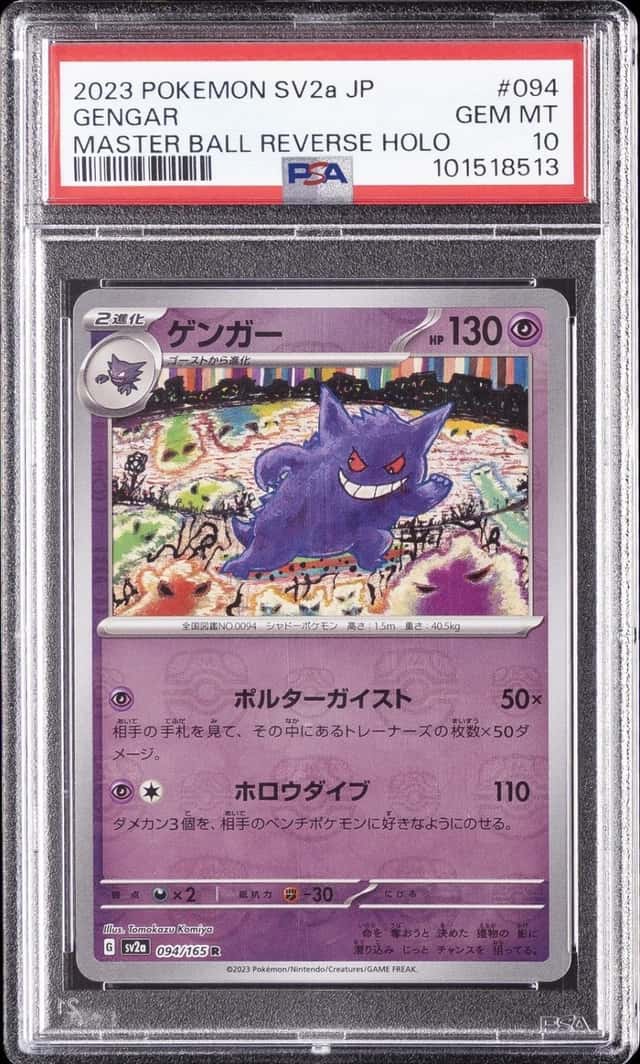 Gengar