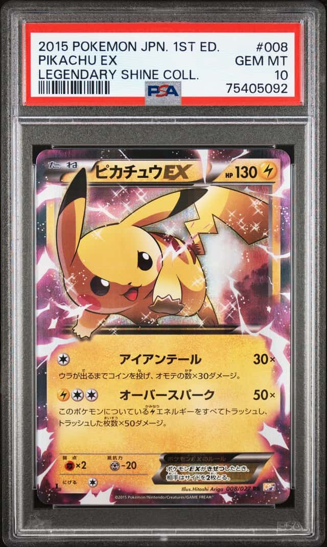 Pikachu EX