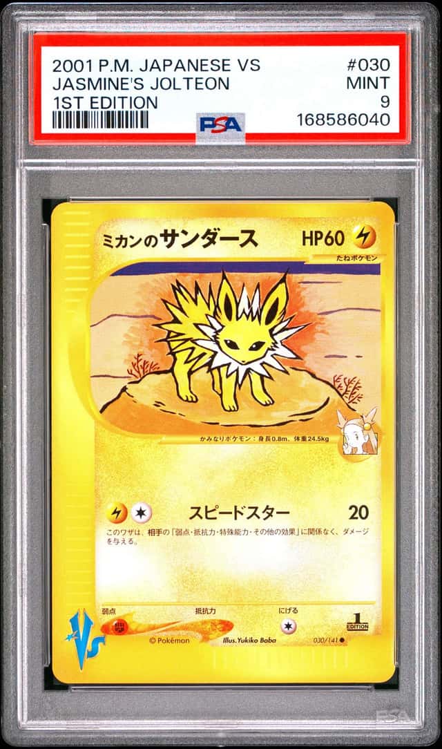 Jasmine's Jolteon