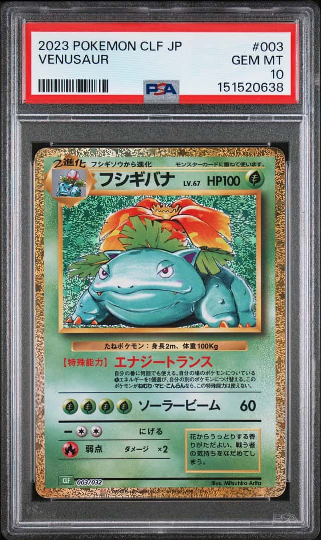 Venusaur