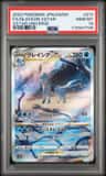 Glaceon Vstar