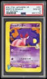 Morty'S Gengar