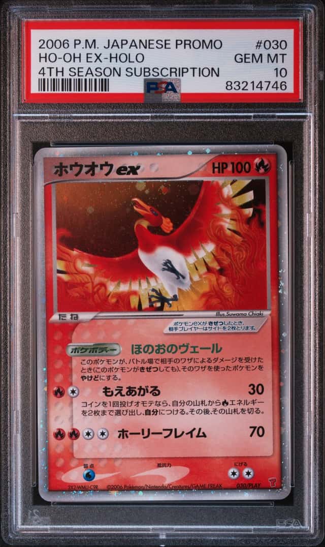 Ho-Oh EX