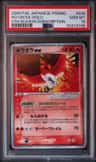 Ho-Oh Ex
