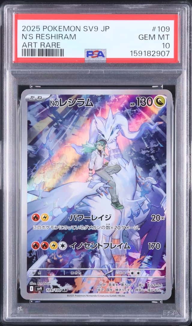 N's Reshiram