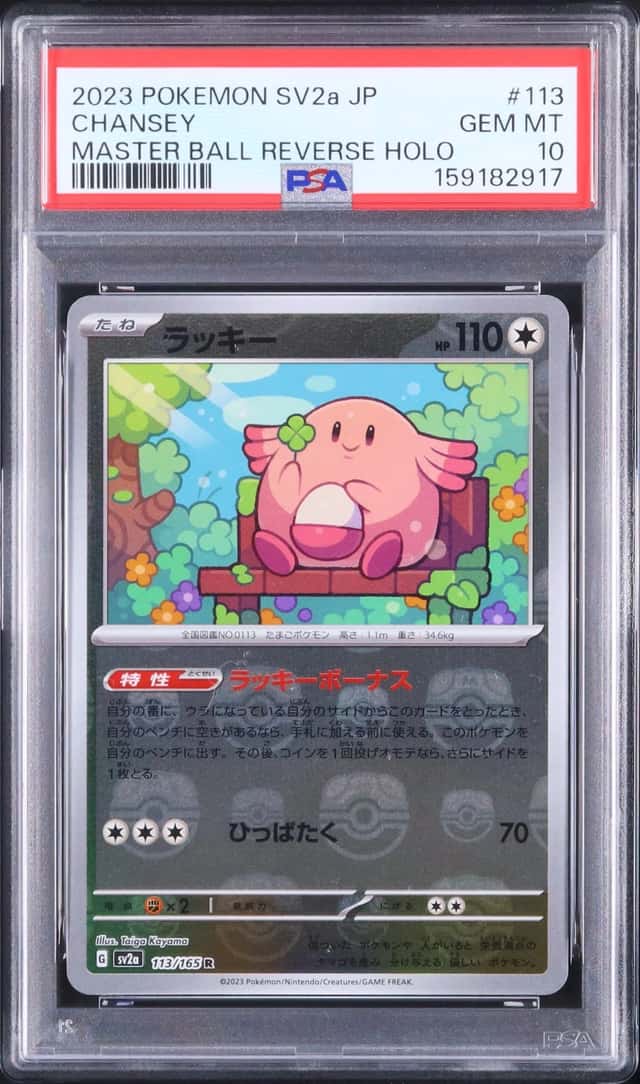 Chansey