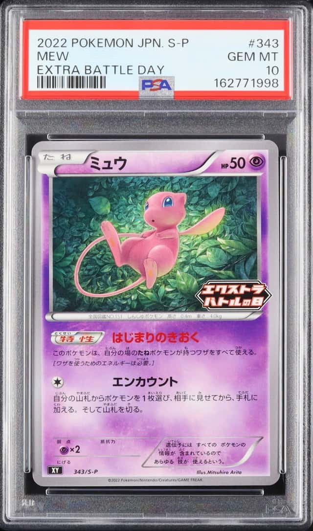 Mew