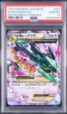 M Rayquaza Ex