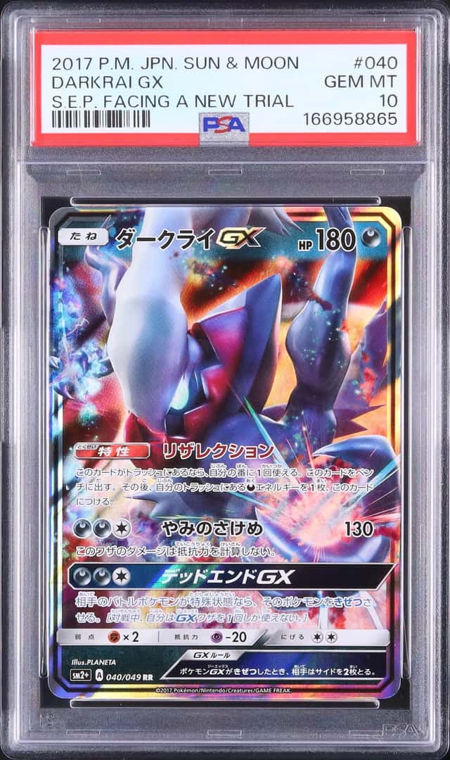 Darkrai GX