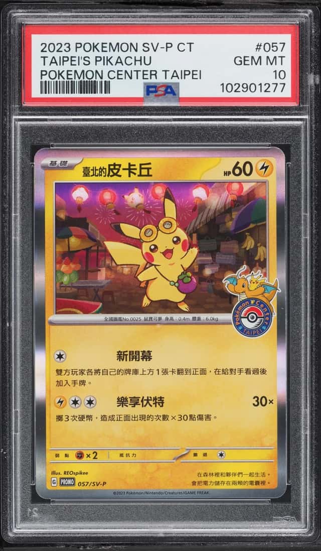 Taipei's Pikachu