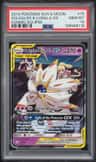 Solgaleo & Lunala Gx